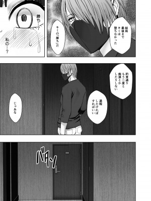 [クリムゾン] ヴァージントレインR２_66