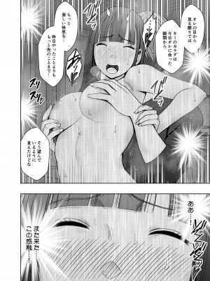 [クリムゾン] ヴァージントレインR２_27