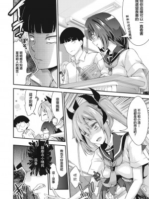 [不二河聡] ぼっちのざまぁ (イタズラしても気づかれない都合の良い世界) [中国翻訳] [DL版]_05