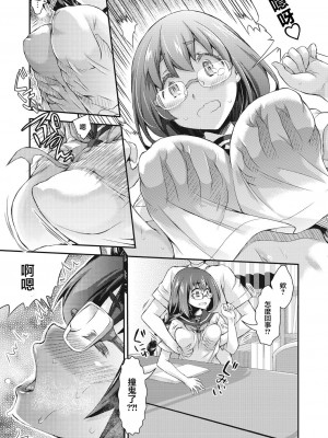 [不二河聡] ぼっちのざまぁ (イタズラしても気づかれない都合の良い世界) [中国翻訳] [DL版]_08