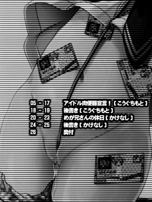 (C87) [SPT (かけなし、こうぐちもと)] アイドル肉奴隷宣言! (プリパラ) [白杨汉化组]_04