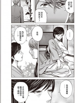 [英丸] 蕩けるよめはは 第8話 (アクションピザッツ 2023年4月号) [中国翻訳] [DL版]_05