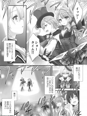 [ZiP (萌木原ふみたけ)] Love Marionette Magic (原神) [DL版]_04