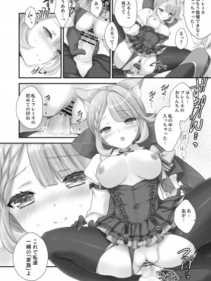 [ZiP (萌木原ふみたけ)] Love Marionette Magic (原神) [DL版]_13