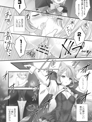 [ZiP (萌木原ふみたけ)] Love Marionette Magic (原神) [DL版]_19