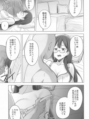 (僕ラブ!虹ヶ咲17) [えのころくらげ (NOSA)] 秘密の漫画家特訓 (ラブライブ! 虹ヶ咲学園スクールアイドル同好会)_05