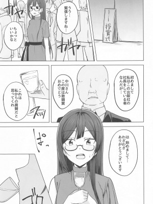 (僕ラブ!虹ヶ咲17) [えのころくらげ (NOSA)] 秘密の漫画家特訓 (ラブライブ! 虹ヶ咲学園スクールアイドル同好会)_03
