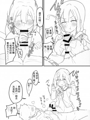 [うんばば亭 (うんばば)] 東郷さんとなかよくえっち本 (結城友奈は勇者である) [中国翻訳] [DL版]_06