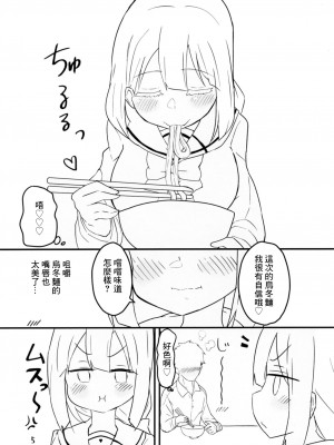 [うんばば亭 (うんばば)] 東郷さんとなかよくえっち本 (結城友奈は勇者である) [中国翻訳] [DL版]_04