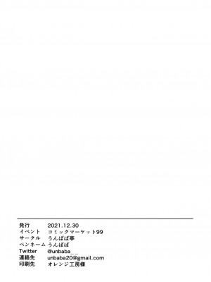 [うんばば亭 (うんばば)] 東郷さんとなかよくえっち本 (結城友奈は勇者である) [中国翻訳] [DL版]_14
