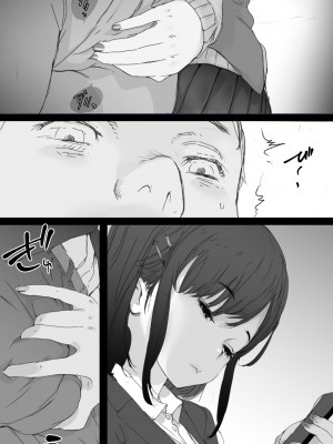 [小松菜サラダ (葉月テン)] 通勤電車でおっぱいを見せにくる娘がいて困ってます2_04