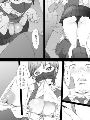 [小松菜サラダ (葉月テン)] 通勤電車でおっぱいを見せにくる娘がいて困ってます2_12