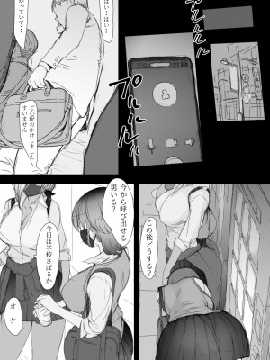 [小松菜サラダ (葉月テン)] 通勤電車でおっぱいを見せにくる娘がいて困ってます2_42