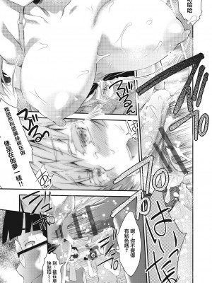 [不二河聡] ぼっちのざまぁ3 (イタズラしても気づかれない都合の良い世界) [中国翻訳] [DL版]_17