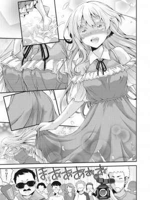 [不二河聡] ぼっちのざまぁ3 (イタズラしても気づかれない都合の良い世界) [中国翻訳] [DL版]_13