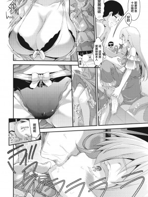 [不二河聡] ぼっちのざまぁ3 (イタズラしても気づかれない都合の良い世界) [中国翻訳] [DL版]_14