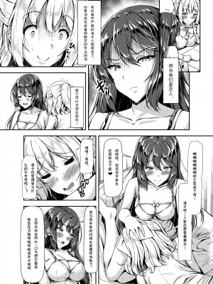 [Hotel St.Croix (サンクロワ)] 黒髪ロングふたなりちゃんと純愛セックスがしたいっ！ Part IV [靴下汉化组] [DL版]_04