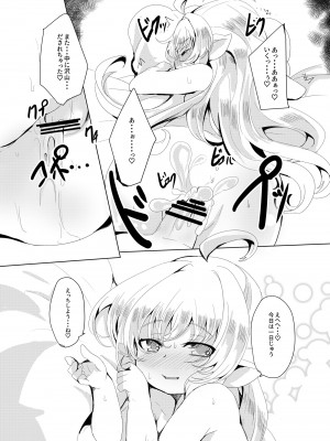 [ぎんしば。 (しえこ)] 4.5頭身の花嫁 (グランブルーファンタジー) [DL版]_43