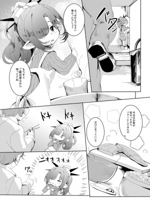 [ぎんしば。 (しえこ)] 4.5頭身の花嫁 (グランブルーファンタジー) [DL版]_05