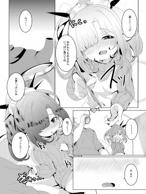 [ぎんしば。 (しえこ)] 4.5頭身の花嫁 (グランブルーファンタジー) [DL版]_06