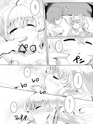 [ぎんしば。 (しえこ)] 4.5頭身の花嫁 (グランブルーファンタジー) [DL版]_38