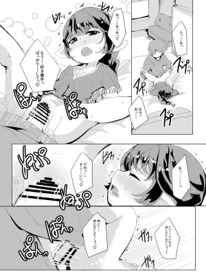 [ぎんしば。 (しえこ)] 4.5頭身の花嫁 (グランブルーファンタジー) [DL版]_26