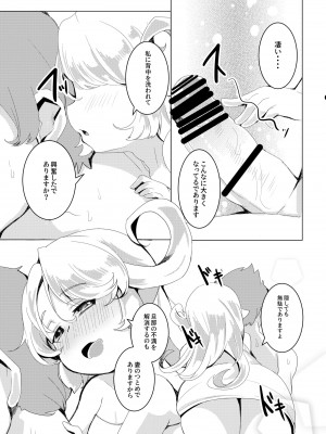 [ぎんしば。 (しえこ)] 4.5頭身の花嫁 (グランブルーファンタジー) [DL版]_15