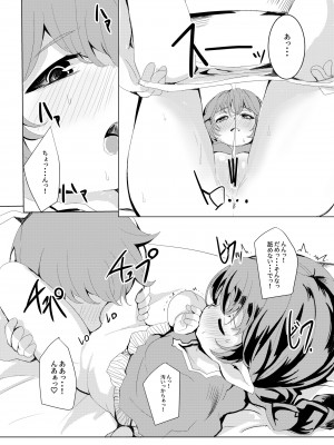 [ぎんしば。 (しえこ)] 4.5頭身の花嫁 (グランブルーファンタジー) [DL版]_25