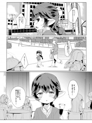 [ぎんしば。 (しえこ)] 4.5頭身の花嫁 (グランブルーファンタジー) [DL版]_21