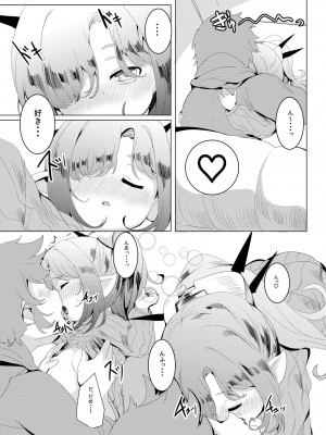 [ぎんしば。 (しえこ)] 4.5頭身の花嫁 (グランブルーファンタジー) [DL版]_07