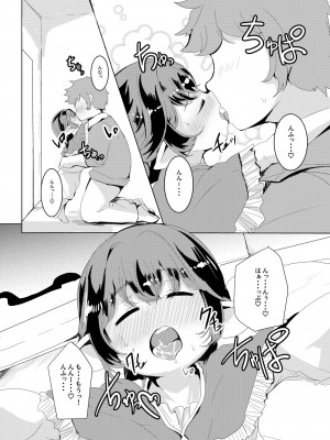 [ぎんしば。 (しえこ)] 4.5頭身の花嫁 (グランブルーファンタジー) [DL版]_23