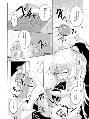 [ぎんしば。 (しえこ)] 4.5頭身の花嫁 (グランブルーファンタジー) [DL版]_30