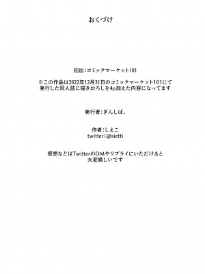 [ぎんしば。 (しえこ)] 4.5頭身の花嫁 (グランブルーファンタジー) [DL版]_48