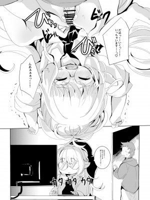 [ぎんしば。 (しえこ)] 4.5頭身の花嫁 (グランブルーファンタジー) [DL版]_35