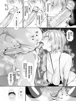 [ちんちん亭 (chin)] マゾメスソープへようこそ! (オリジナル) [转尾巴猫汉化] [無修正]_33