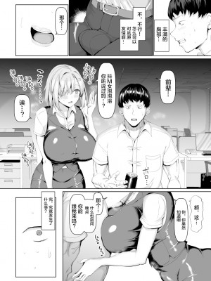 [ちんちん亭 (chin)] マゾメスソープへようこそ! (オリジナル) [转尾巴猫汉化] [無修正]_29