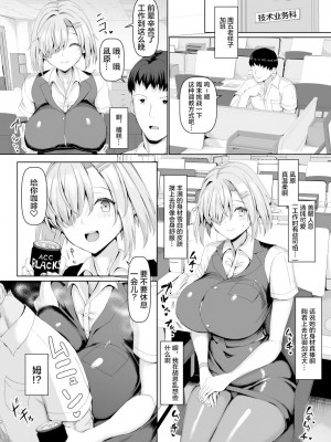 [ちんちん亭 (chin)] マゾメスソープへようこそ! (オリジナル) [转尾巴猫汉化] [無修正]_28