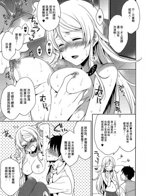 (IDOL STAR FESTIV@L 07) [空色まーち (成沢空)] プロデューサーさんならいいですよ...♥ (アイドルマスターミリオンライブ!)｜如果是經紀人可以哦... [中国翻訳]_02