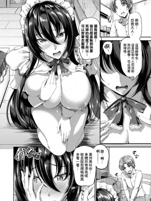 [キャンベル議長] すいーとメイドワールド 第八話 (コミックリブート Vol.18) [中国翻訳] [DL版]_10