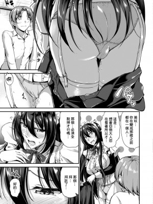 [キャンベル議長] すいーとメイドワールド 第八話 (コミックリブート Vol.18) [中国翻訳] [DL版]_07