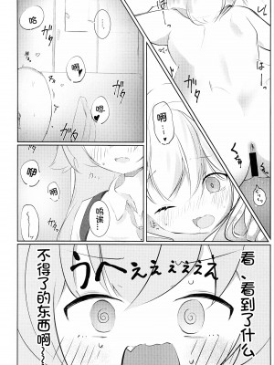 (C103) [ふじの病 (みふじやまい)] 白色愛星 (ブルーアーカイブ) [想日电酱汉化组]_10