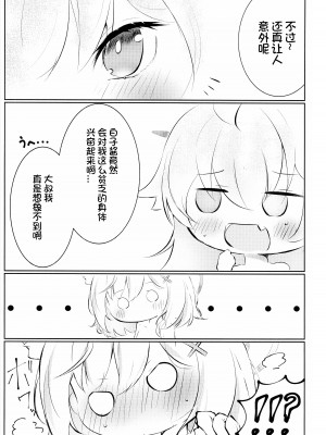 (C103) [ふじの病 (みふじやまい)] 白色愛星 (ブルーアーカイブ) [想日电酱汉化组]_35