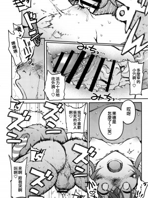 (C103) [エス書店 (さんい)] リトルバイリトル (アイドルマスター シャイニーカラーズ) [纯情志保P汉化]_18