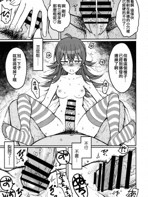 (C103) [エス書店 (さんい)] リトルバイリトル (アイドルマスター シャイニーカラーズ) [纯情志保P汉化]_17