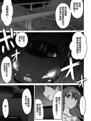 (C103) [エス書店 (さんい)] リトルバイリトル (アイドルマスター シャイニーカラーズ) [纯情志保P汉化]_05