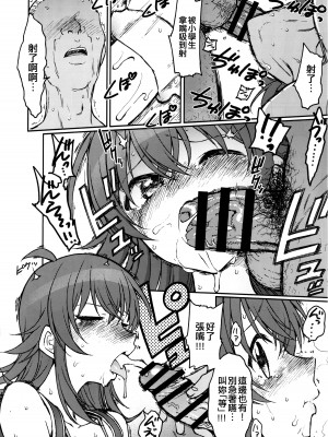 (C103) [エス書店 (さんい)] リトルバイリトル (アイドルマスター シャイニーカラーズ) [纯情志保P汉化]_24