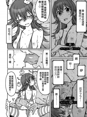 (C103) [エス書店 (さんい)] リトルバイリトル (アイドルマスター シャイニーカラーズ) [纯情志保P汉化]_10