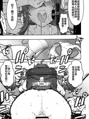 (C103) [エス書店 (さんい)] リトルバイリトル (アイドルマスター シャイニーカラーズ) [纯情志保P汉化]_25