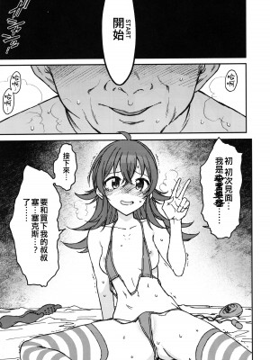 (C103) [エス書店 (さんい)] リトルバイリトル (アイドルマスター シャイニーカラーズ) [纯情志保P汉化]_09