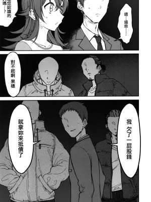 (C103) [エス書店 (さんい)] リトルバイリトル (アイドルマスター シャイニーカラーズ) [纯情志保P汉化]_07